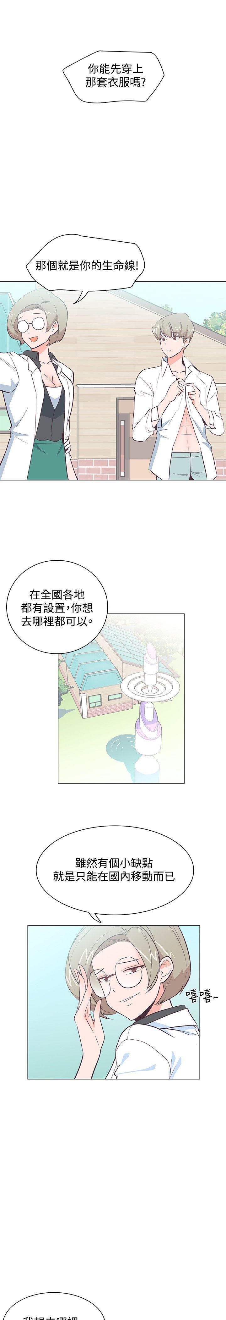 海贼王同人h漫画韩漫全集-第21话无删减无遮挡章节图片 