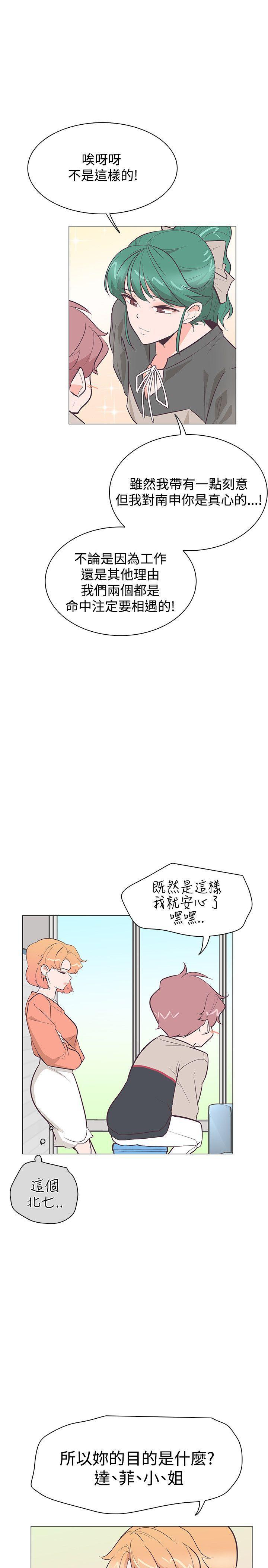 海贼王同人h漫画韩漫全集-第21话无删减无遮挡章节图片 