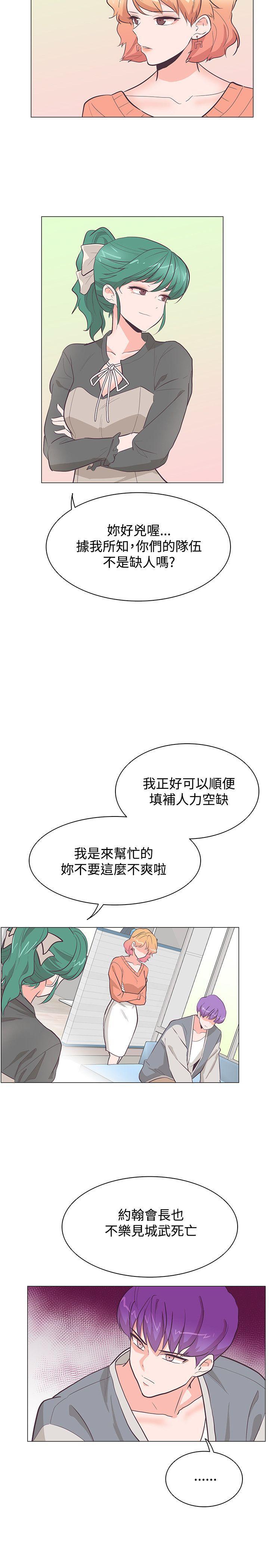 海贼王同人h漫画韩漫全集-第21话无删减无遮挡章节图片 