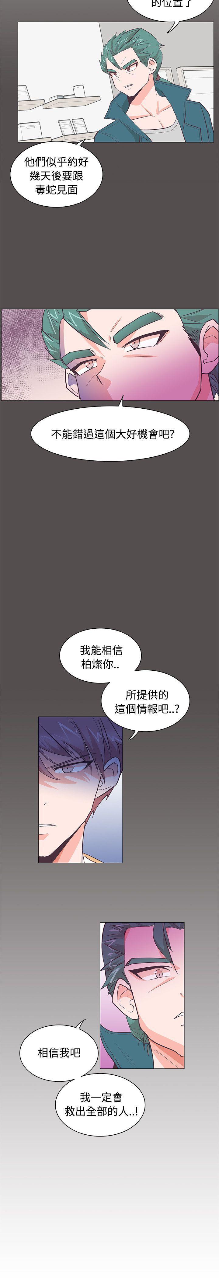 海贼王同人h漫画韩漫全集-第23话无删减无遮挡章节图片 