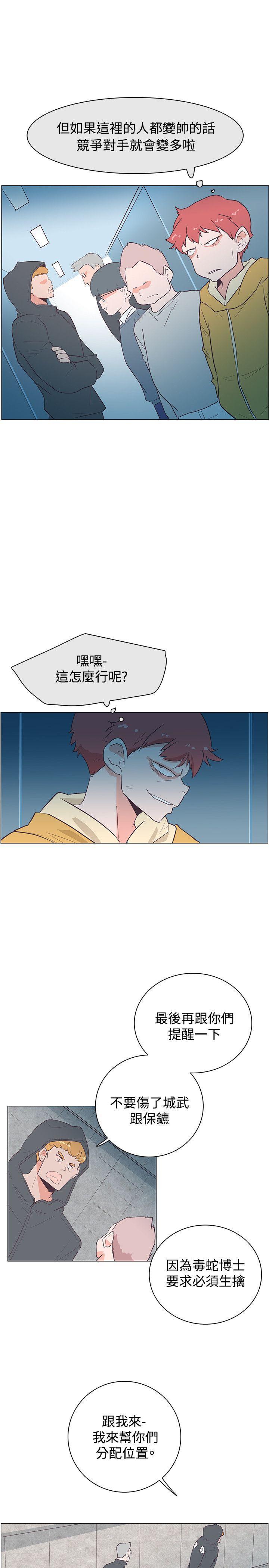 海贼王同人h漫画韩漫全集-第24话无删减无遮挡章节图片 