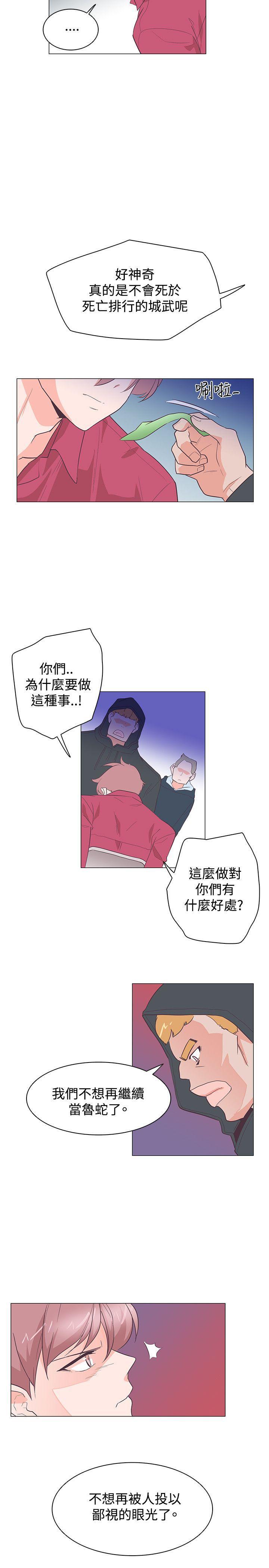 海贼王同人h漫画韩漫全集-第24话无删减无遮挡章节图片 