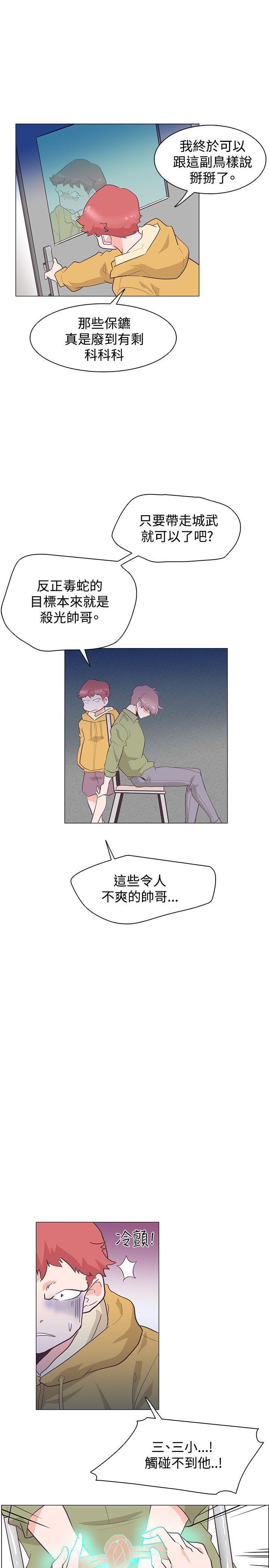 海贼王同人h漫画韩漫全集-第24话无删减无遮挡章节图片 