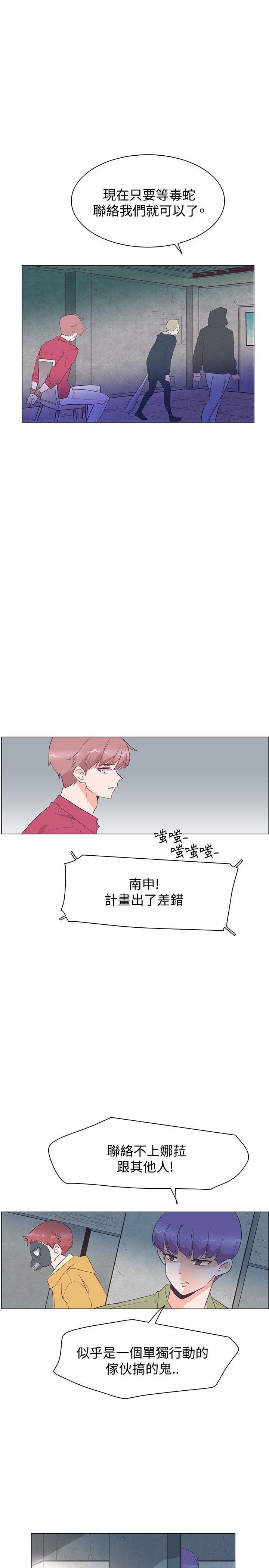 海贼王同人h漫画韩漫全集-第25话无删减无遮挡章节图片 