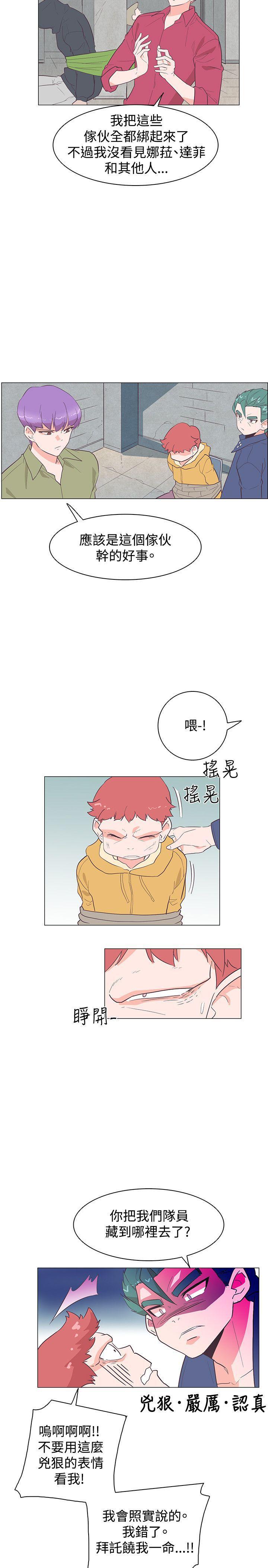 海贼王同人h漫画韩漫全集-第25话无删减无遮挡章节图片 