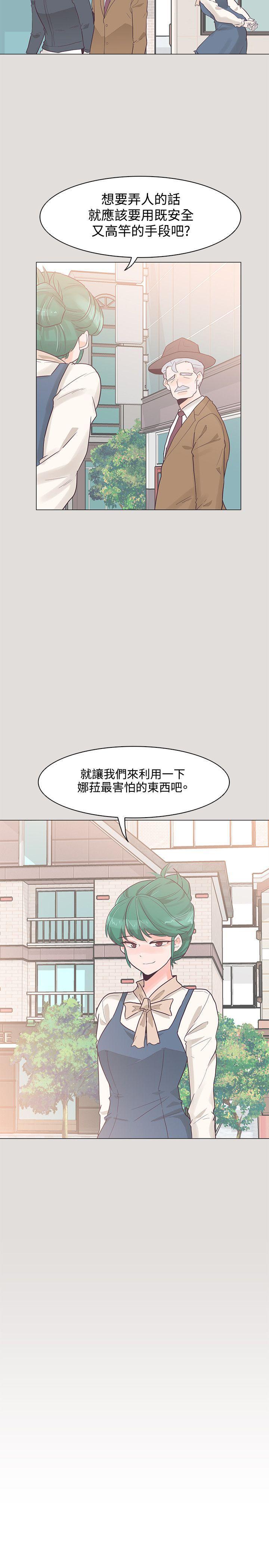 海贼王同人h漫画韩漫全集-第33话无删减无遮挡章节图片 