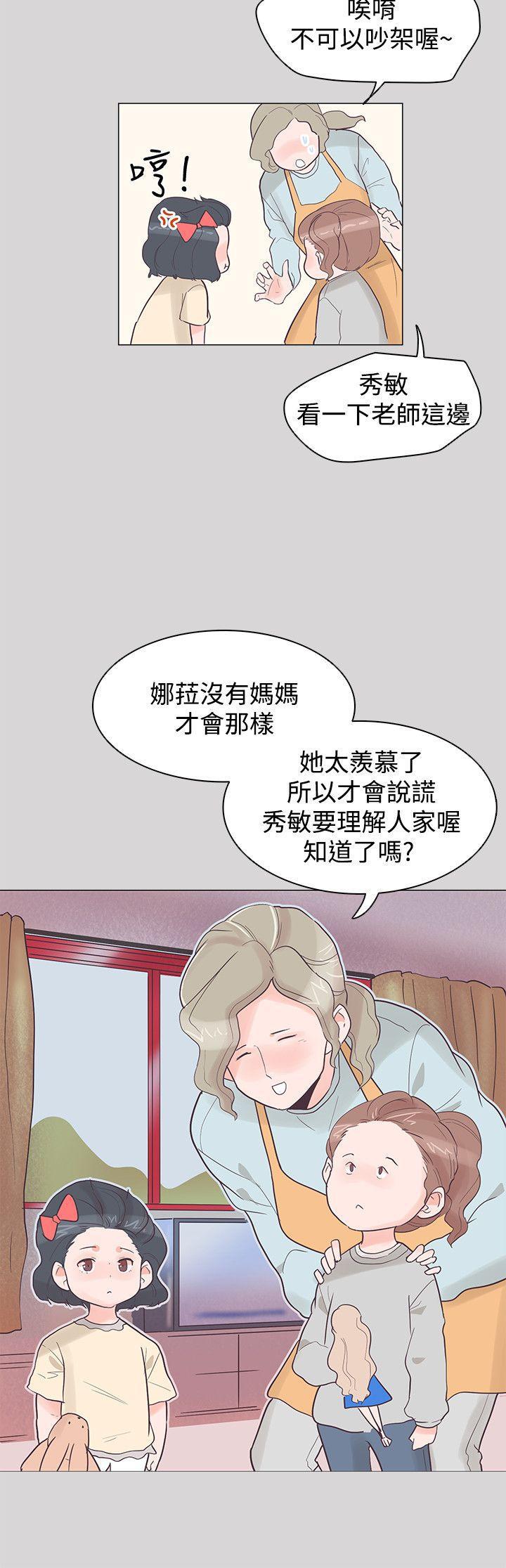 海贼王同人h漫画韩漫全集-第36话无删减无遮挡章节图片 