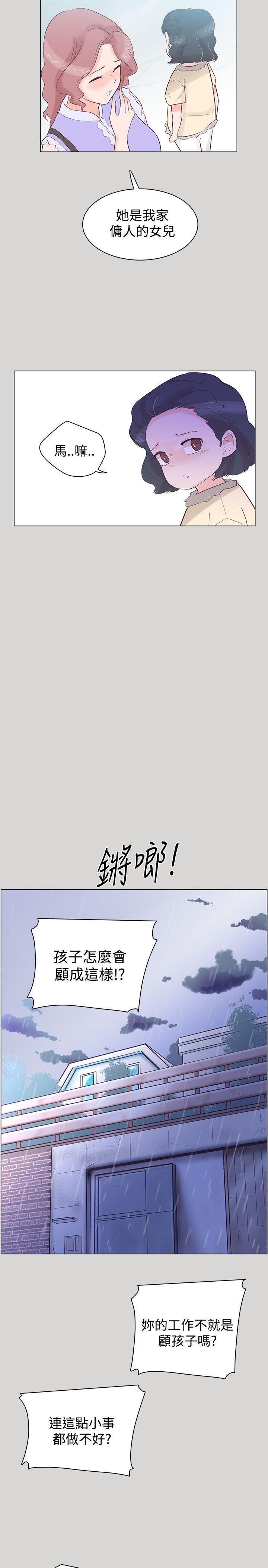 海贼王同人h漫画韩漫全集-第36话无删减无遮挡章节图片 