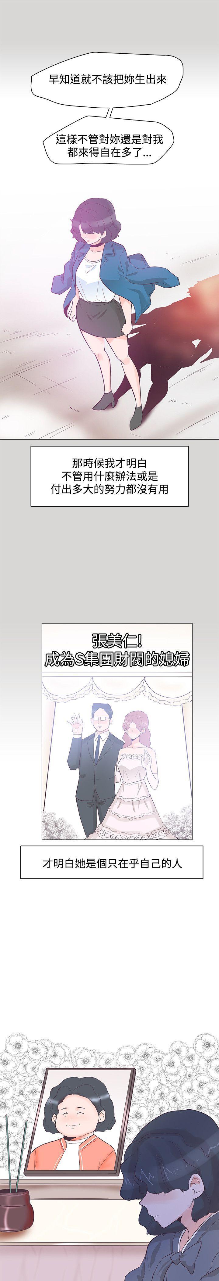 海贼王同人h漫画韩漫全集-第36话无删减无遮挡章节图片 