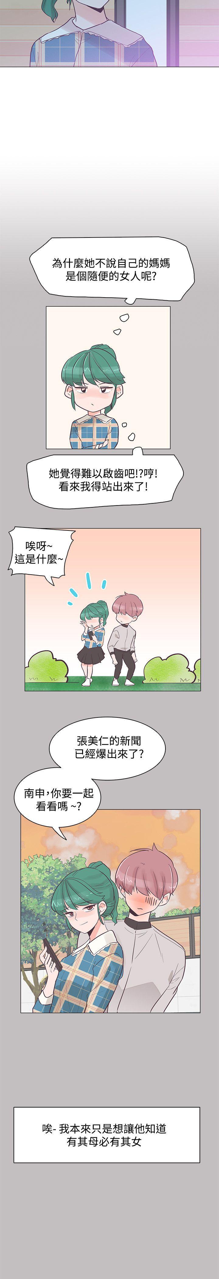 海贼王同人h漫画韩漫全集-第37话无删减无遮挡章节图片 