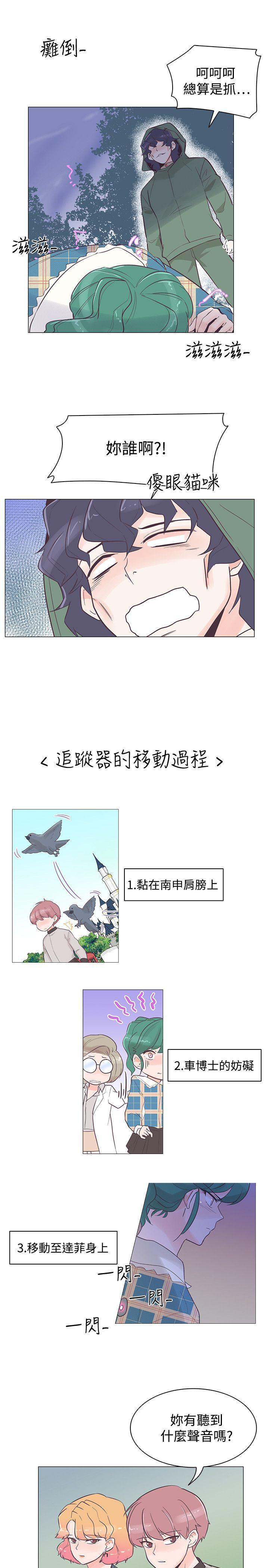 海贼王同人h漫画韩漫全集-第38话无删减无遮挡章节图片 