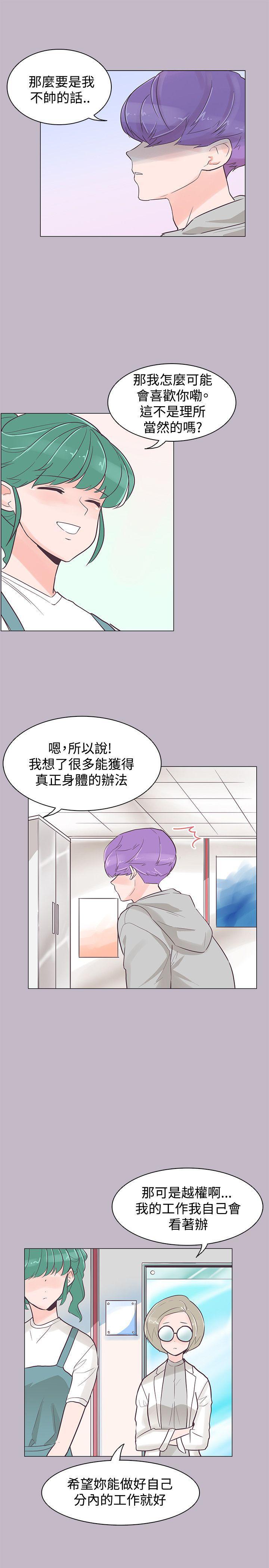 海贼王同人h漫画韩漫全集-第38话无删减无遮挡章节图片 