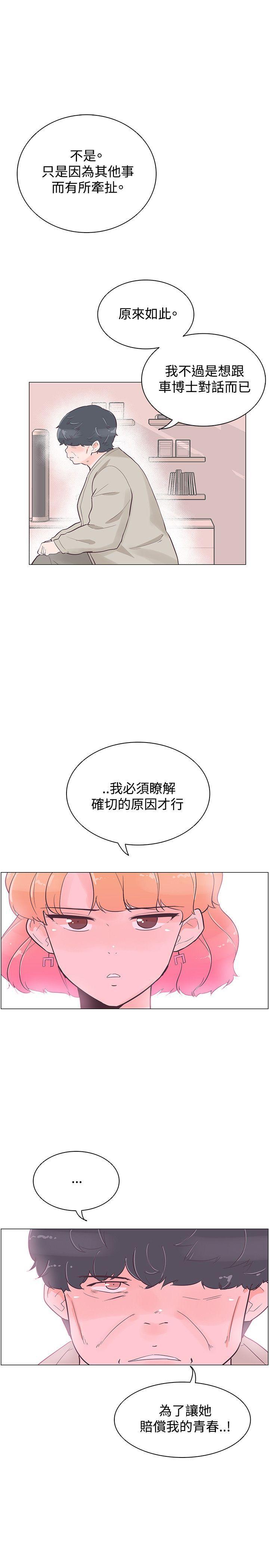 海贼王同人h漫画韩漫全集-第40话无删减无遮挡章节图片 