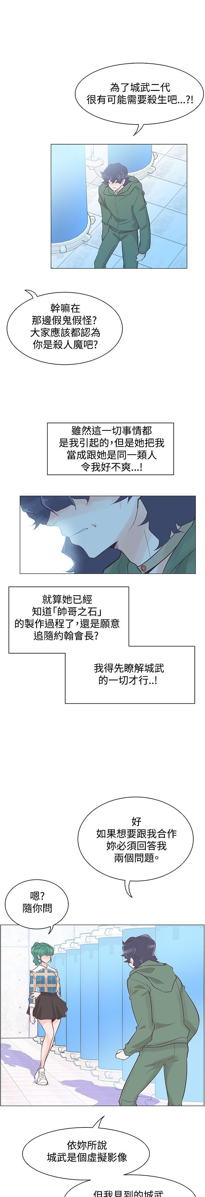 海贼王同人h漫画韩漫全集-第40话无删减无遮挡章节图片 