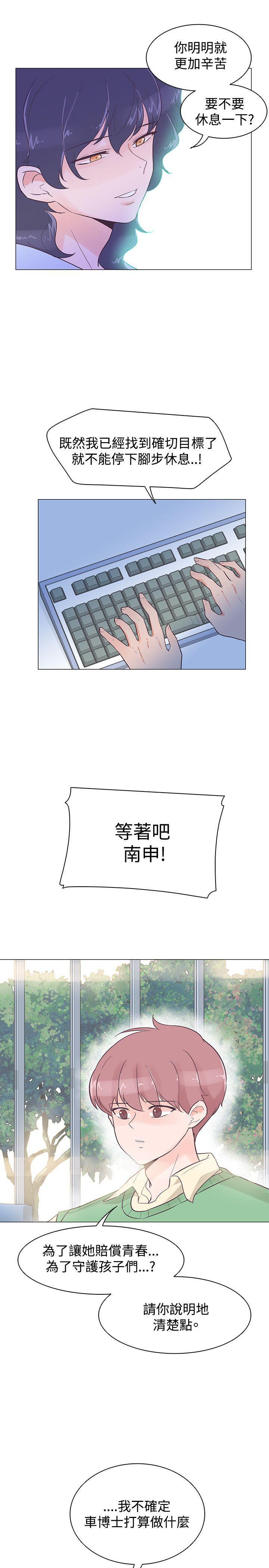 海贼王同人h漫画韩漫全集-第40话无删减无遮挡章节图片 