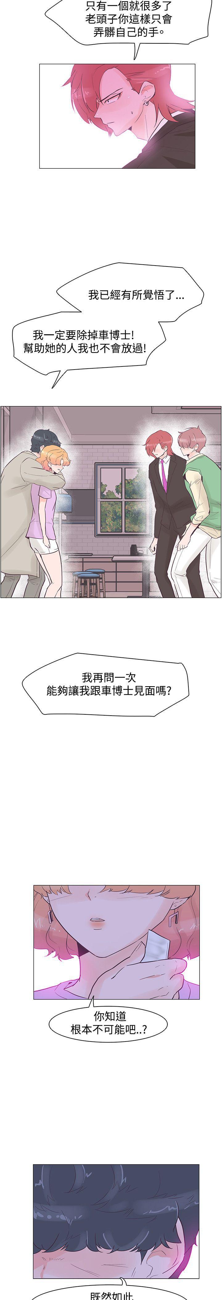 海贼王同人h漫画韩漫全集-第41话无删减无遮挡章节图片 