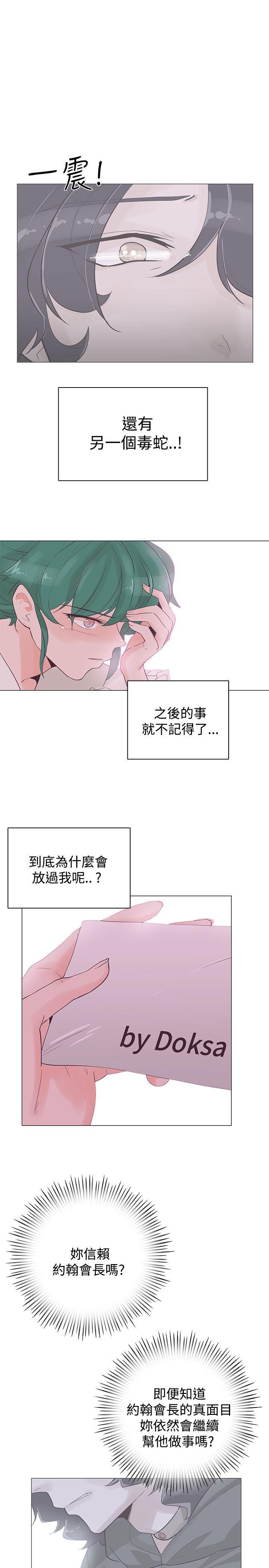 海贼王同人h漫画韩漫全集-第41话无删减无遮挡章节图片 