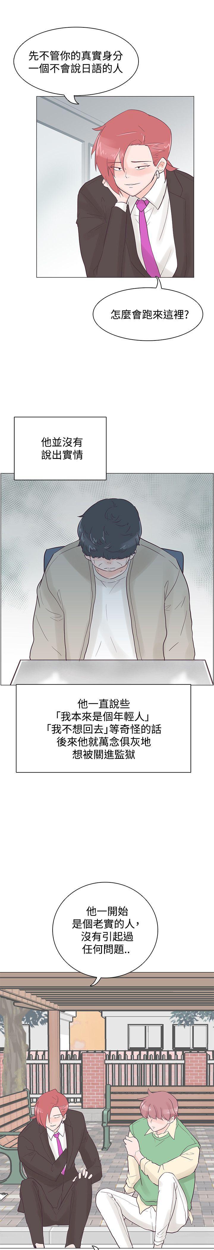 海贼王同人h漫画韩漫全集-第41话无删减无遮挡章节图片 