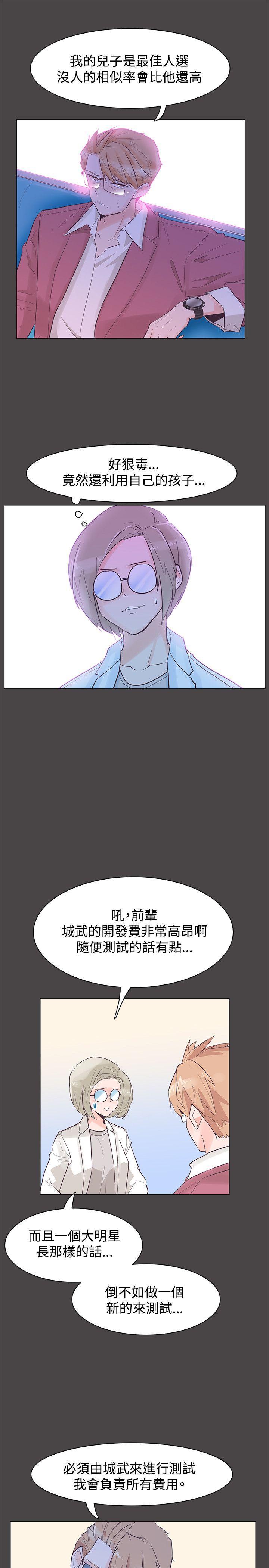 海贼王同人h漫画韩漫全集-第43话无删减无遮挡章节图片 