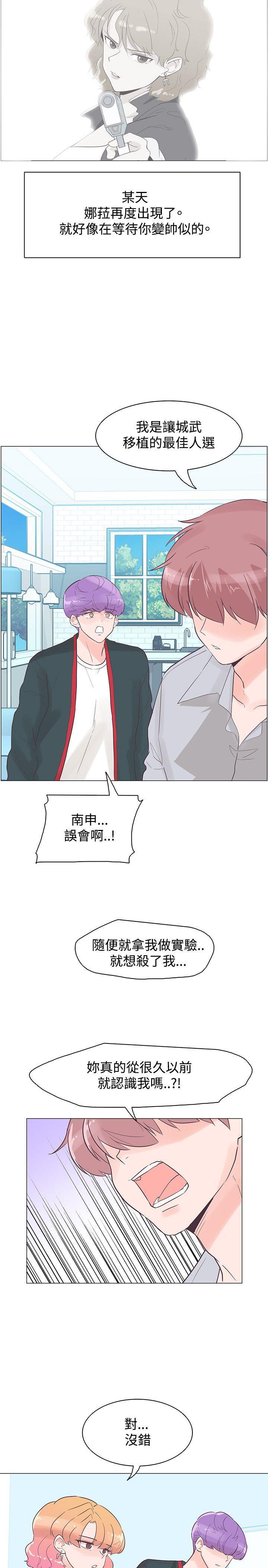 海贼王同人h漫画韩漫全集-第43话无删减无遮挡章节图片 