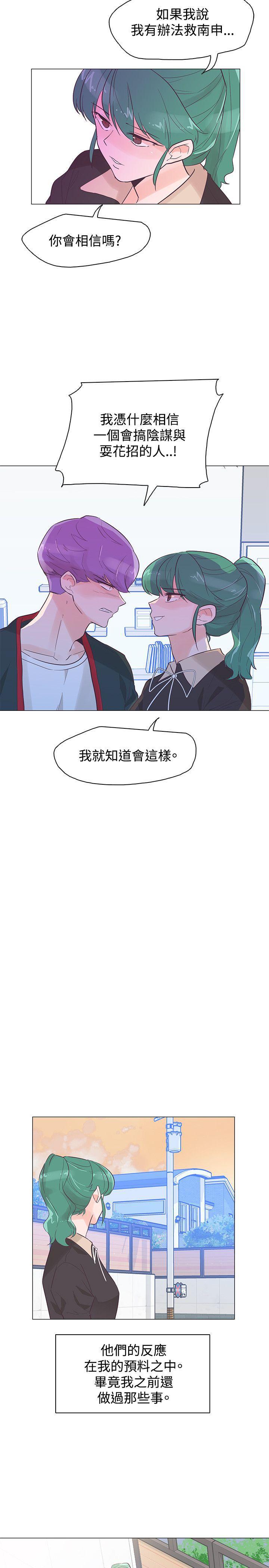 海贼王同人h漫画韩漫全集-第43话无删减无遮挡章节图片 