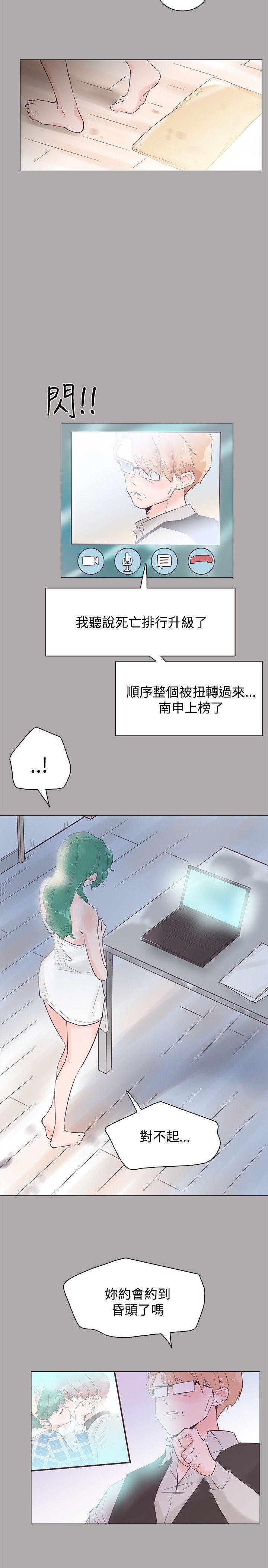 海贼王同人h漫画韩漫全集-第44话无删减无遮挡章节图片 