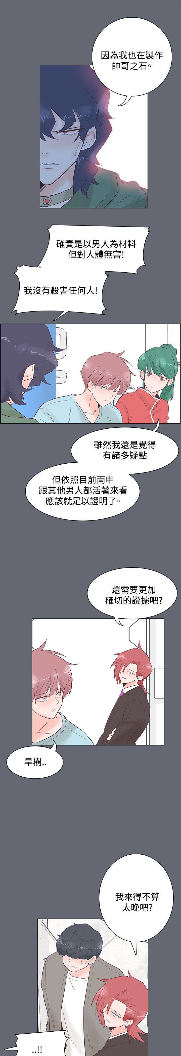 海贼王同人h漫画韩漫全集-第47话无删减无遮挡章节图片 