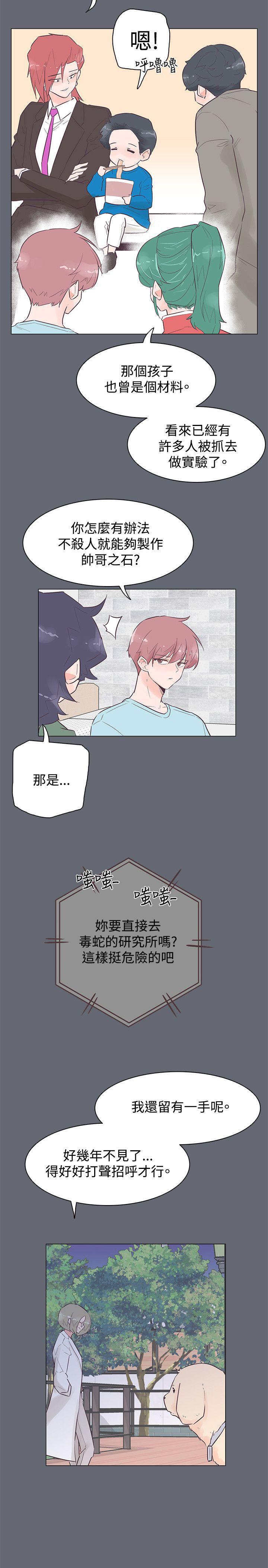 海贼王同人h漫画韩漫全集-第47话无删减无遮挡章节图片 