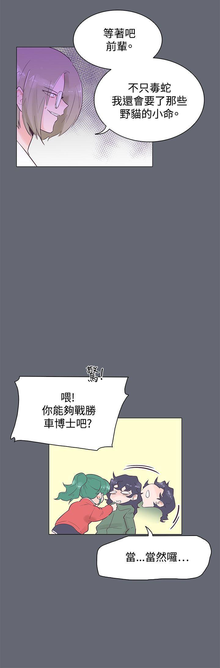 海贼王同人h漫画韩漫全集-第47话无删减无遮挡章节图片 