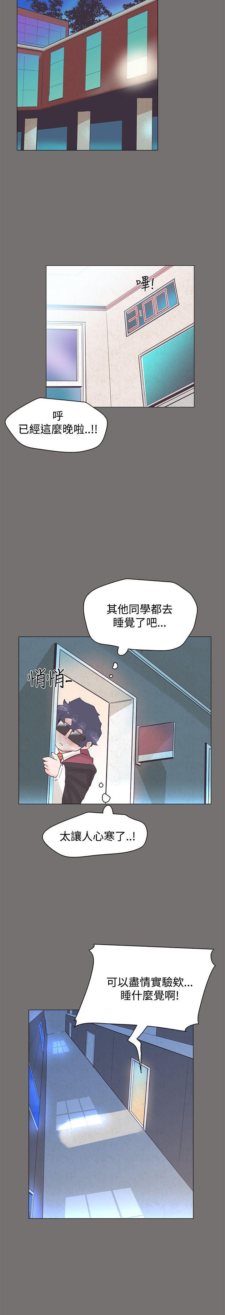 海贼王同人h漫画韩漫全集-第48话无删减无遮挡章节图片 