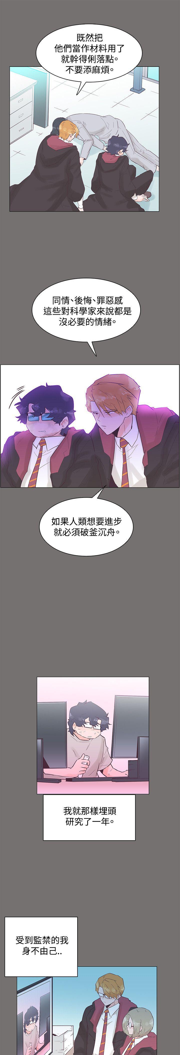 海贼王同人h漫画韩漫全集-第49话无删减无遮挡章节图片 