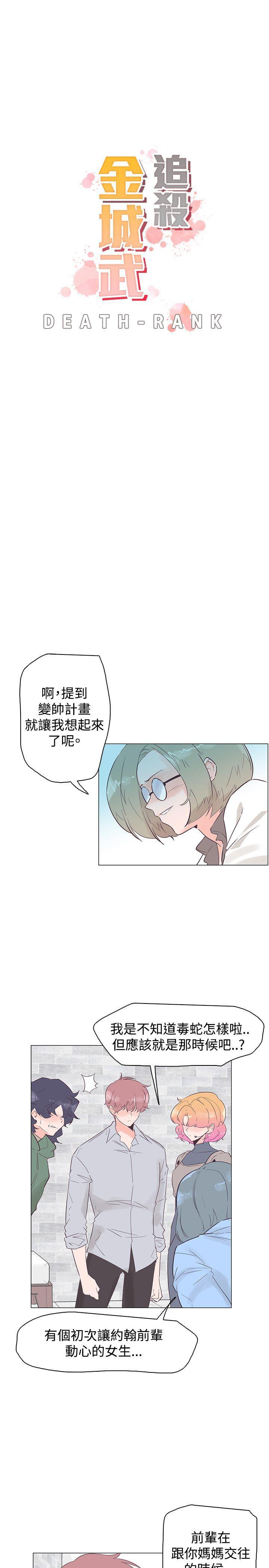 海贼王同人h漫画韩漫全集-第50话无删减无遮挡章节图片 