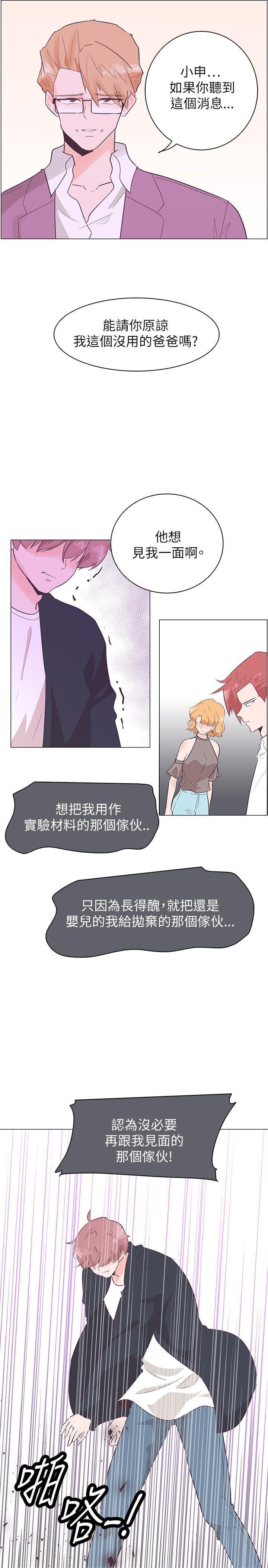 海贼王同人h漫画韩漫全集-第52话无删减无遮挡章节图片 