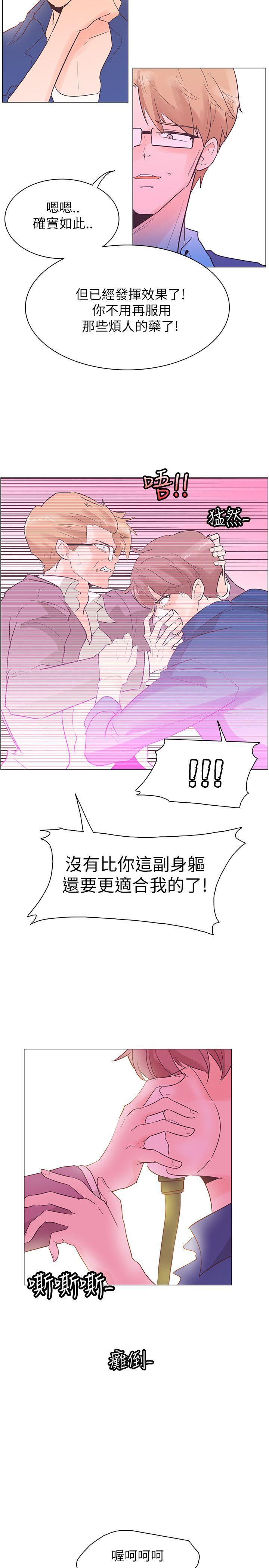 海贼王同人h漫画韩漫全集-第54话无删减无遮挡章节图片 