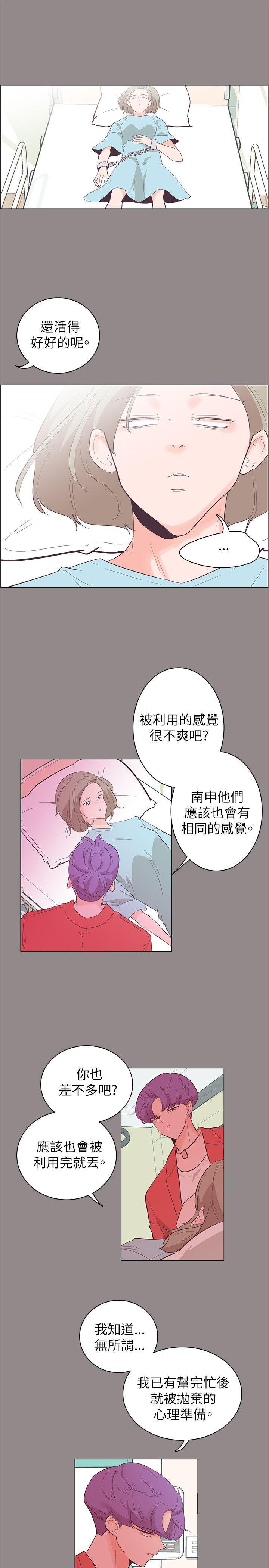 海贼王同人h漫画韩漫全集-第55话无删减无遮挡章节图片 