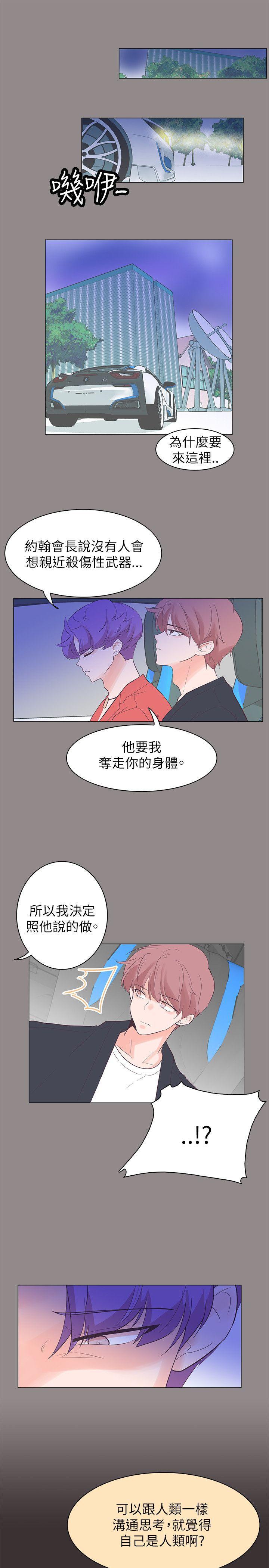 海贼王同人h漫画韩漫全集-第55话无删减无遮挡章节图片 