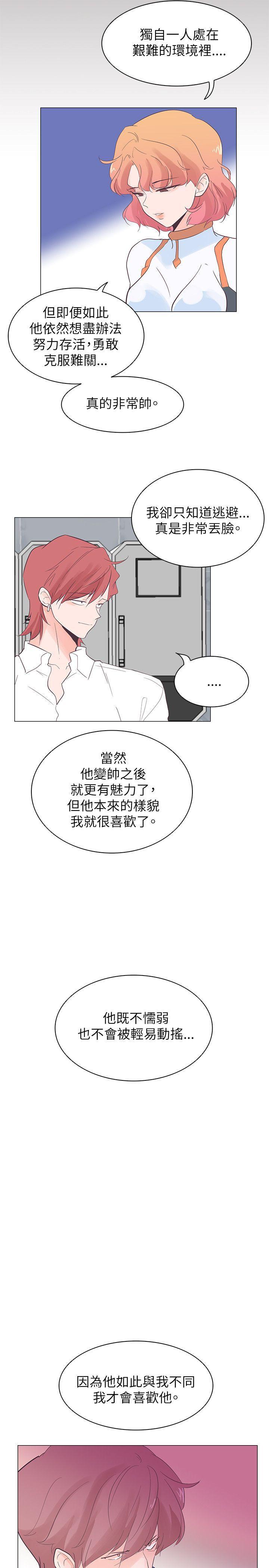 海贼王同人h漫画韩漫全集-第56话无删减无遮挡章节图片 