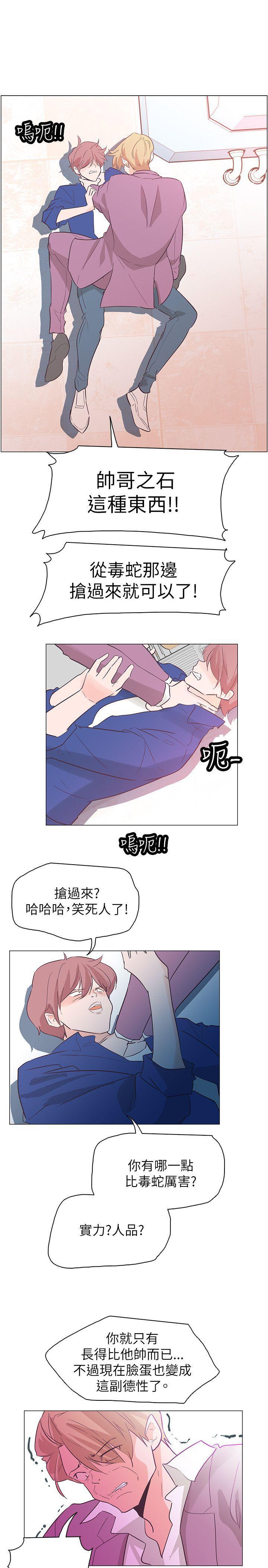 海贼王同人h漫画韩漫全集-第56话无删减无遮挡章节图片 