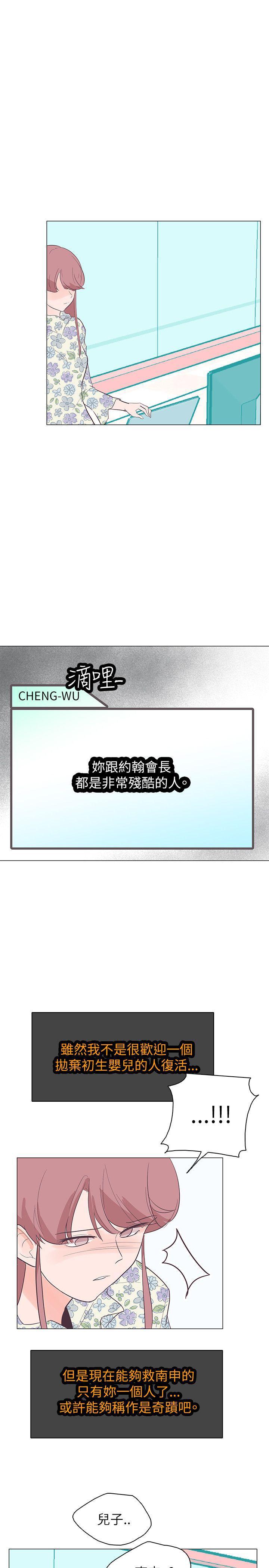 海贼王同人h漫画韩漫全集-第57话无删减无遮挡章节图片 