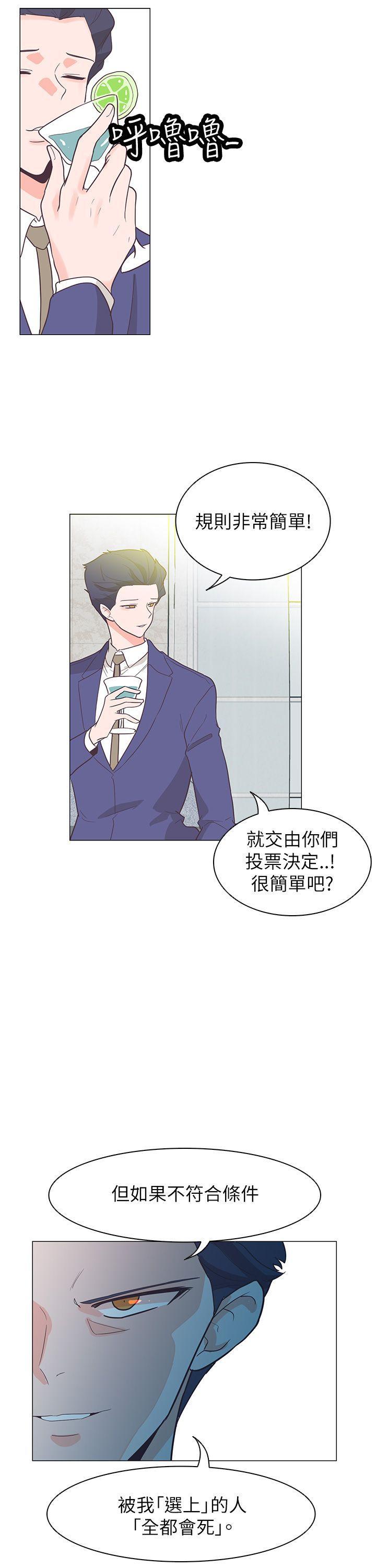 海贼王同人h漫画韩漫全集-第60话无删减无遮挡章节图片 