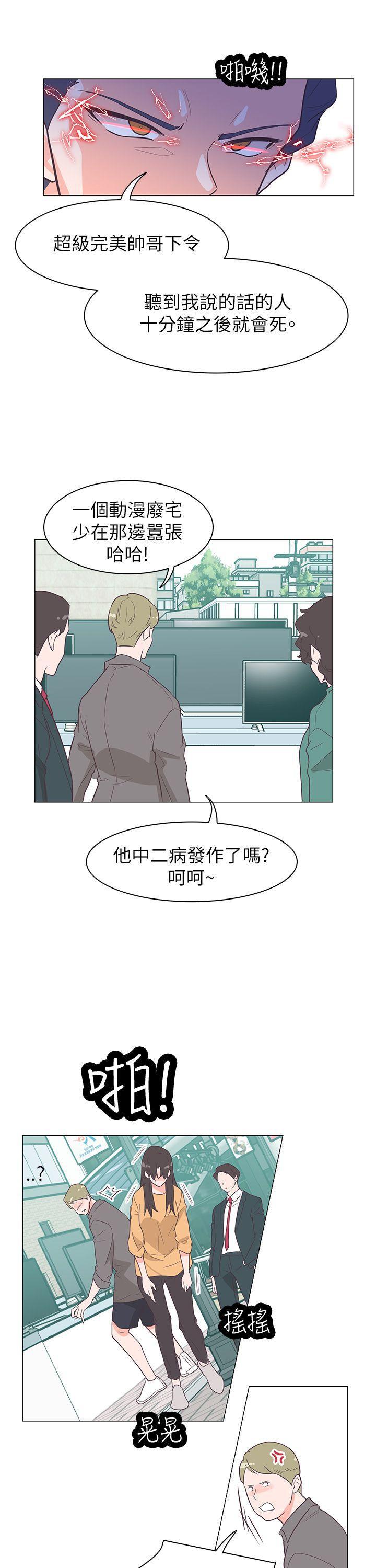 海贼王同人h漫画韩漫全集-第60话无删减无遮挡章节图片 