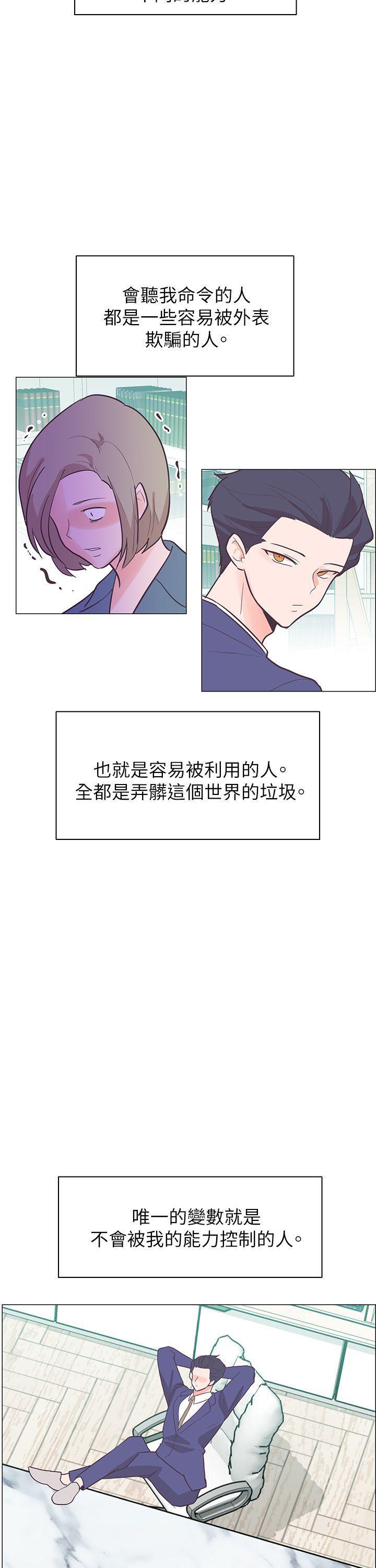 海贼王同人h漫画韩漫全集-第60话无删减无遮挡章节图片 