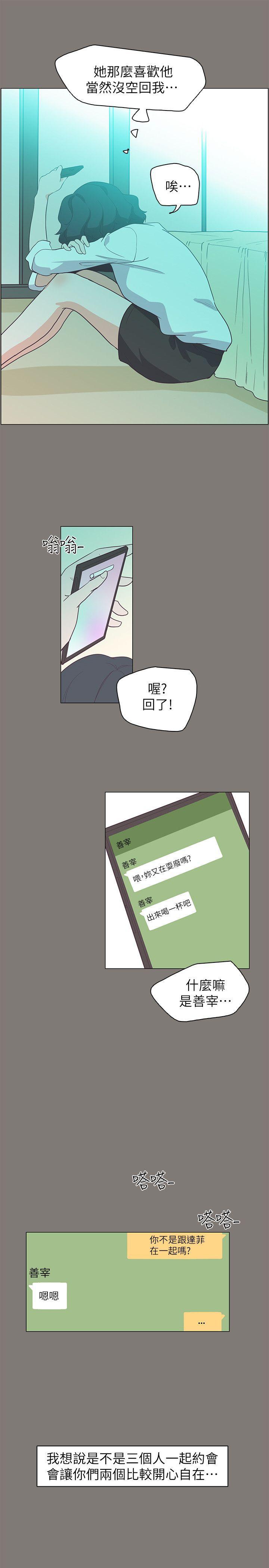 海贼王同人h漫画韩漫全集-第62话无删减无遮挡章节图片 