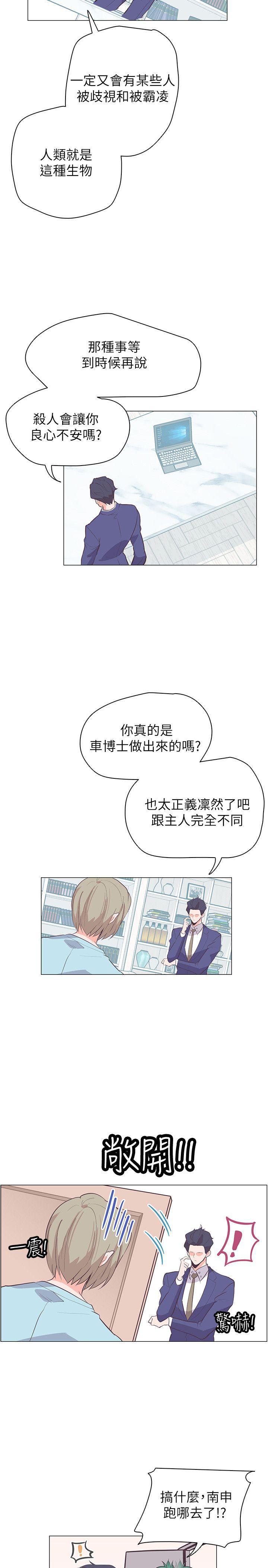 海贼王同人h漫画韩漫全集-第63话无删减无遮挡章节图片 