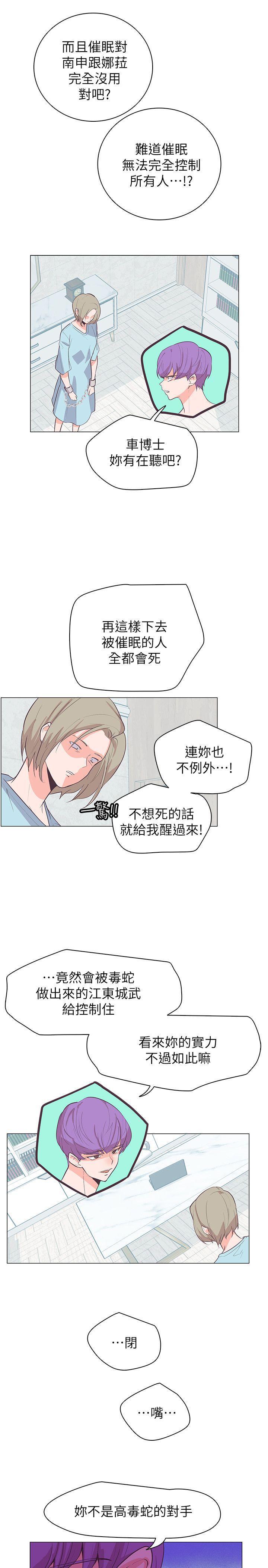 海贼王同人h漫画韩漫全集-第63话无删减无遮挡章节图片 