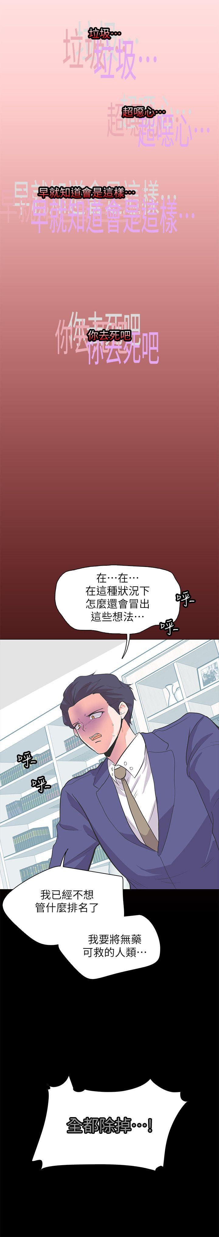 海贼王同人h漫画韩漫全集-第63话无删减无遮挡章节图片 