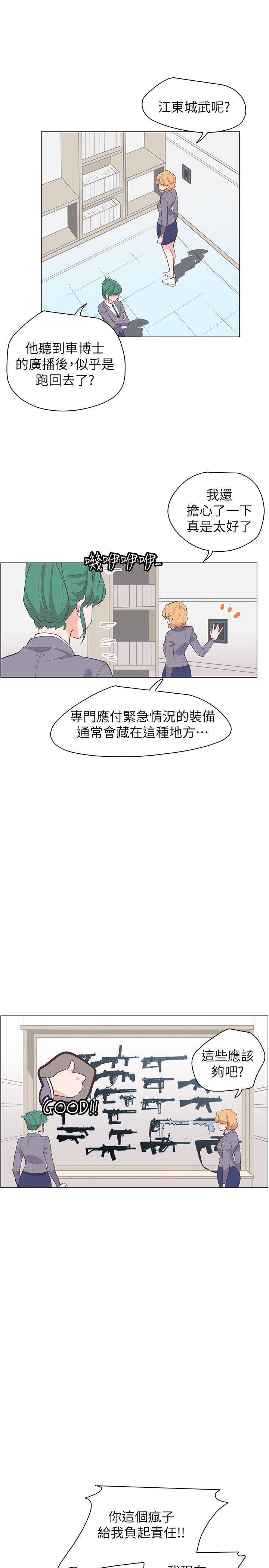 海贼王同人h漫画韩漫全集-第64话无删减无遮挡章节图片 