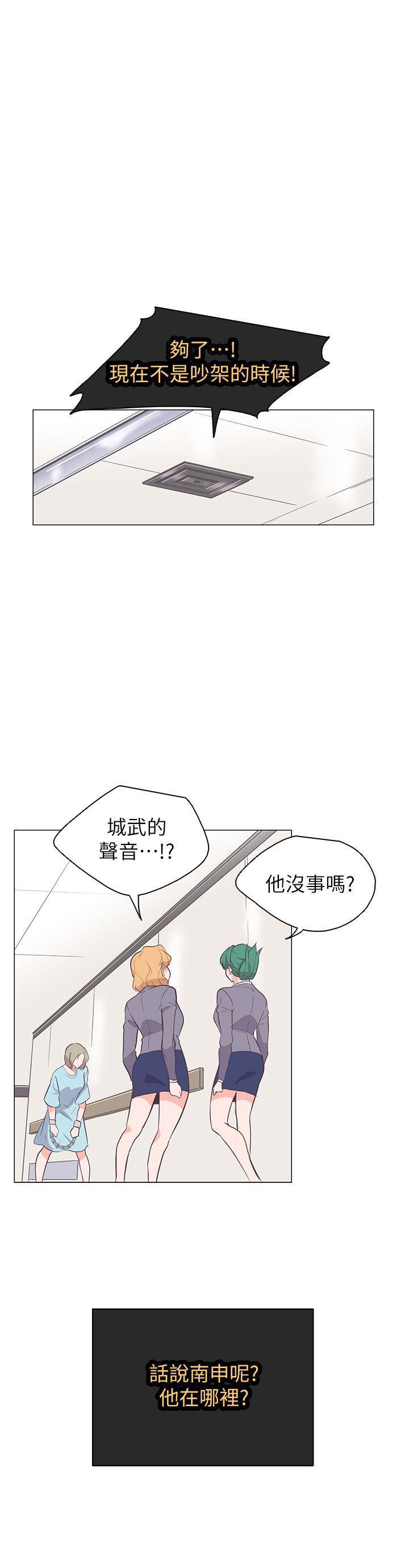 海贼王同人h漫画韩漫全集-第64话无删减无遮挡章节图片 