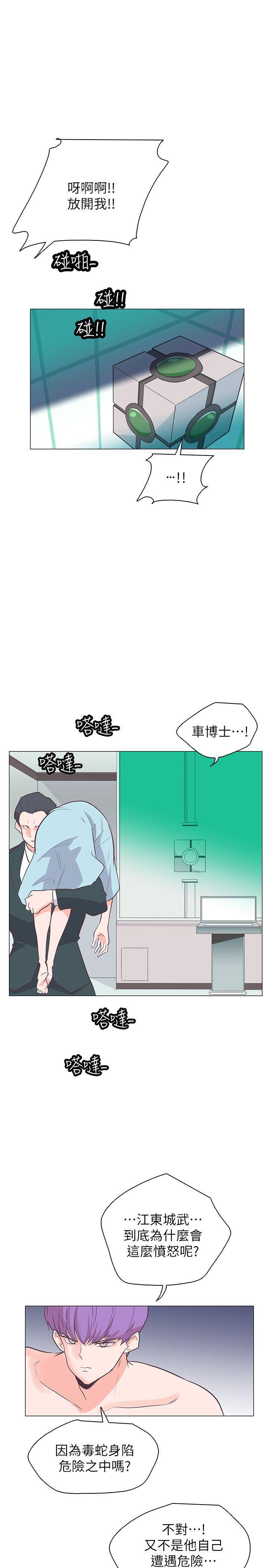 海贼王同人h漫画韩漫全集-第64话无删减无遮挡章节图片 