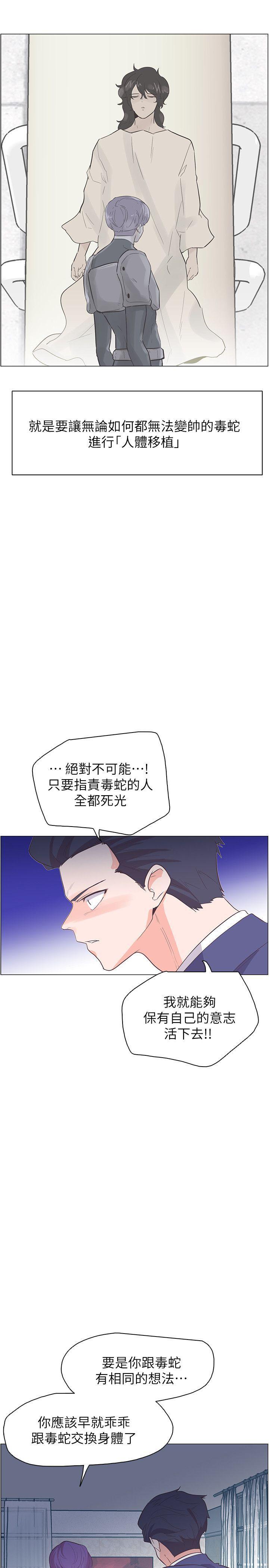 海贼王同人h漫画韩漫全集-第64话无删减无遮挡章节图片 